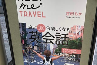 １１月２５日（日曜日）は平成最後の記念公演 ／ バイリンガール英会話