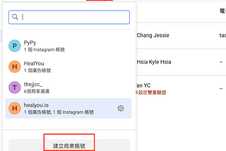[2024]從臉書後台下 IG 廣告 分眾