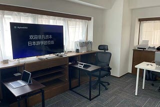 BytomDAO接待非凡资本，共话AI与Web3行业未来