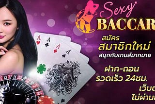Sexy baccarat