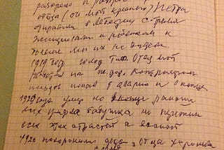 My wife’s grandmother’s diary (a glimpse into Russia’s history)