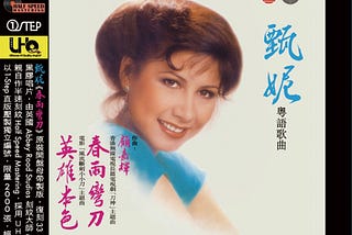 第1918篇【顧嘉煇系列113】《春雨彎刀》易上口卻不洗腦