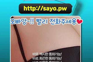 전북군산폰팅어플 전북군산야한대화 전북군산채팅방 전북군산프리미엄세차 전북군산타일 전북군산아파트분양계획