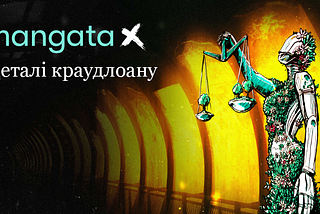 Mangata X — деталі краудлоану