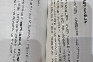 [碎念尼]控制能控制的，放下無法掌握的事