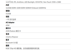 ThinkPad T14 AMD 開箱文 及 成功安裝 Ubuntu 20.04