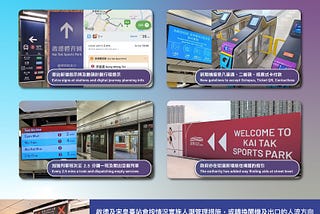 迎接啟德體育園啟用