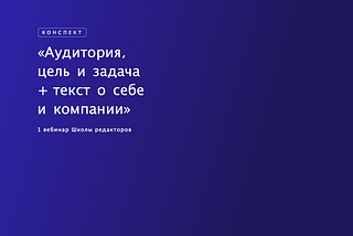 Как заморочиться, чтобы текст бил в цель