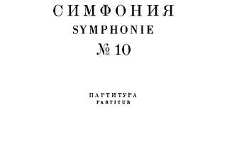 Mahler’s 10th ‘Unfinished’ Symphony