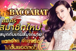 Sexy Baccarat