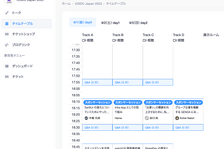 iOSDC 2023 感想