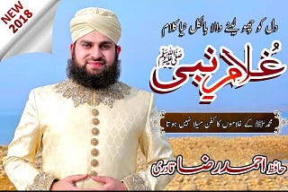 Zameen maili nahi hoti, zaman maila nahi hota | Hafiz Ahmed Raza Qadri | Naat Sharif | Urdu Naat…