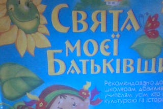 Ось прийшли до школи школярі -