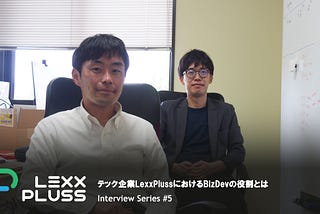 テック企業LexxPlussにおけるBizDevの役割とは — Interview Series #5