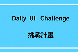 Day UI Challenge 100 — Start