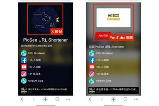 SocialVIP適合社群使用的社群名片，同時還可以獲得廣告分潤