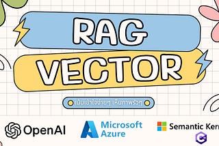 RAG พื้นฐานโดย Semantic Kernel C# ร่วมกับ Chat Completion Model และ Text Embedding Model ใน Azure…