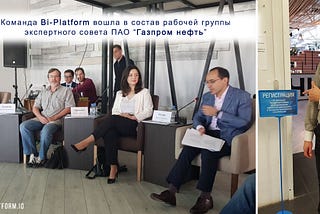 Команда Bi-Platform вошла в состав рабочей группы экспертного совета ПАО “Газпром нефть”.