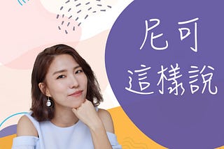 經營自媒體？這5個中文Podcast節目絕不能錯過！