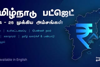 Tamil Nadu Budget 2024 — Highlights