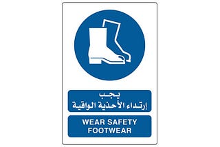 Protective Footwear Sign Bahrain | Awalplastics.com