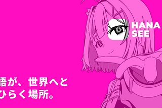Introducing “HANASEE”: A New AI-Powered Platform That Transforms Novels Into Manga