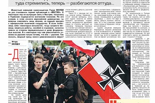 GERMANY — NOT THE “Right” COUNTRY