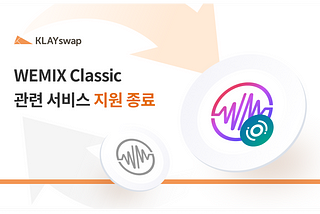 WEMIX Classic 관련 서비스 지원 종료
