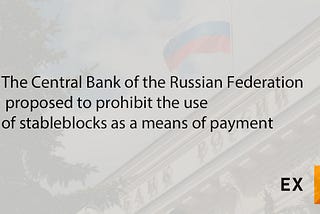 The Central Bank of the Russian Federation proposed to prohibit the use of stableblocks as a means…