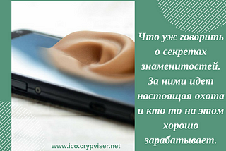 ICO CrypViser - еще можно успеть