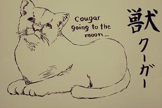 An adorable cougar cub, with the text “Cougar going to the moon…” and some beautiful Kanji