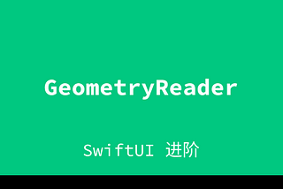 GeometryReader in SwiftUI