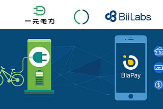 BiiLabs 區塊鏈應用落地，優化傳產商業模式，建構數位價值