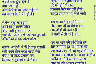 Hindi Poem by R K Karnani