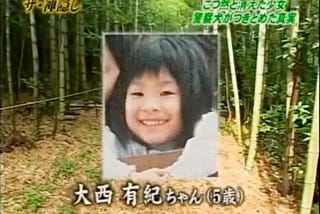 The Disappearance of Yuki Onishi