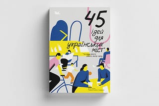 45 Ideas for Ukrainian Cities — and every other city in the world — New Book