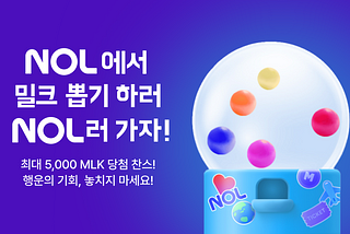[EVENT] 밀크 뽑기 하러 NOL로 NOL러 가자! 🎯