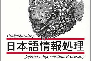 “Understanding Japanese Information Processing”