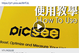 【公告】2017年9月起臉書關閉外部影片內嵌播放 + 在FB用YouTube App開啟影片教學