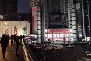 A Night Out in Xujiahui