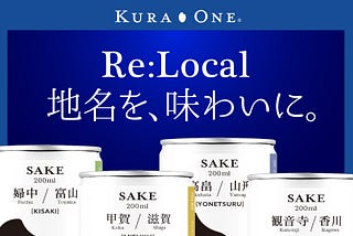 KURA ONE® Launches “Re:Local”: Place-First Sake Cans — Introducing an Ambient-Distribution…