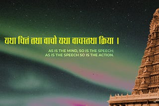 Sanskrit Shloka on Mind-Speech-Action