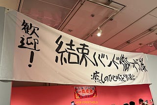 「ぼっち・ざ・ろっく！展」小相集(Part 2) (ACG COCKTAILS自家東京報導)