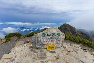 雪山單攻