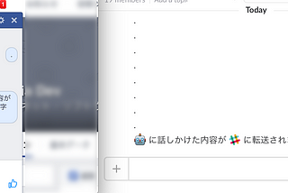 話しかけられた内容をそのまま Slack に流す Facebook Bot を Python で動かしてみた