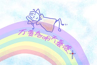 An illustration of a matchstick girl relaxing on the colorful rainbow.