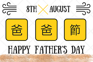 Father’s Day: Celebrating Together