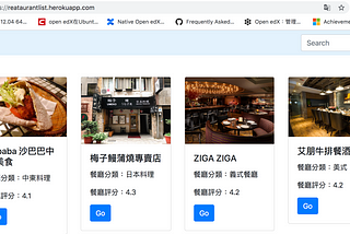 [Node.js筆記]Web app部署到免費的Heroku(餐廳清單)