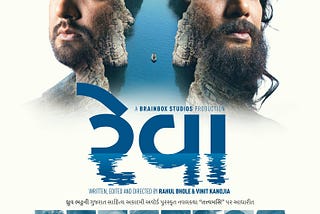Musings on ‘REVA’ (Gujarati movie)