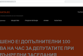 Руската дезинформационна кампания в България